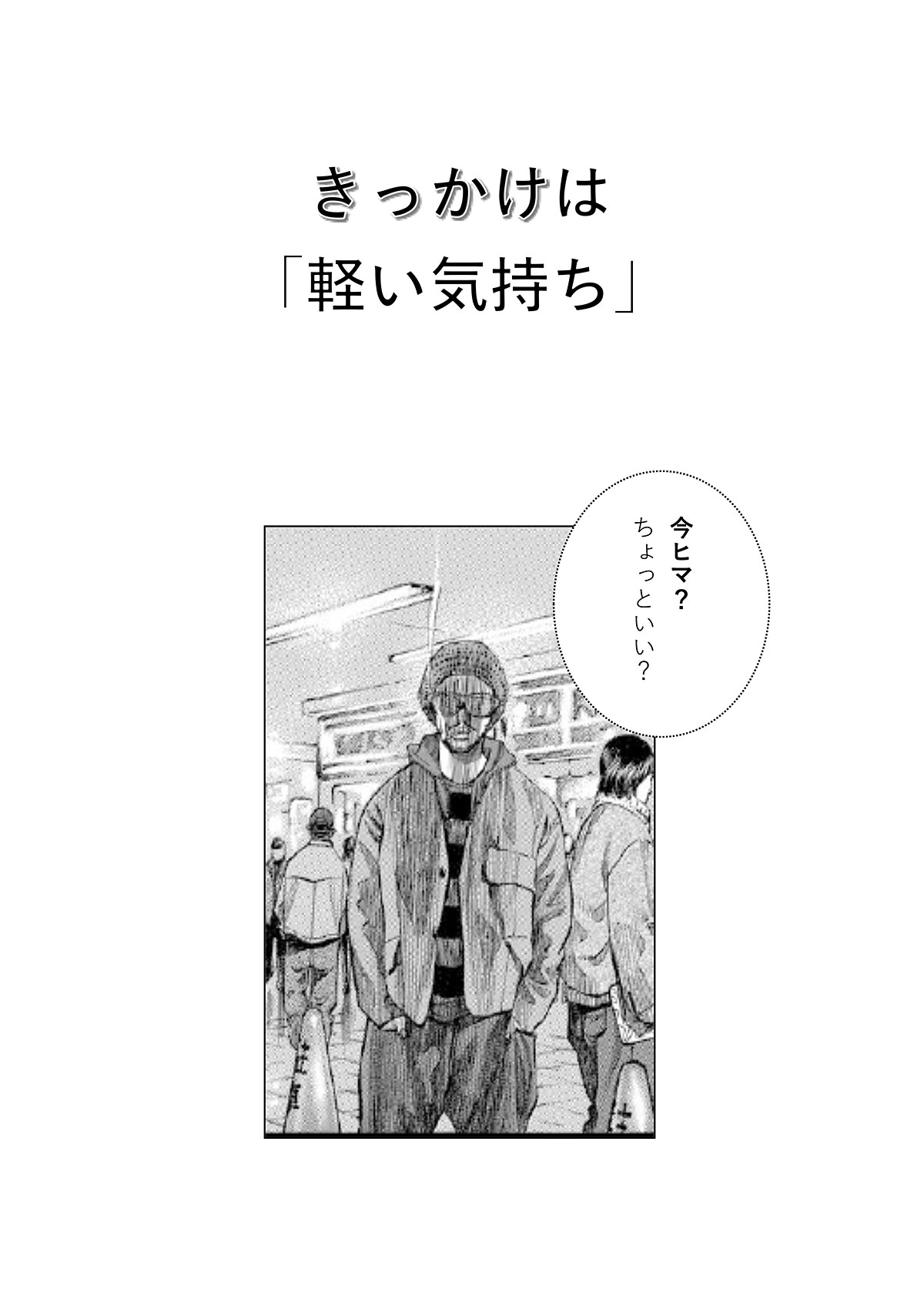 Webマンガ 後悔をしないために 長野県消費生活情報