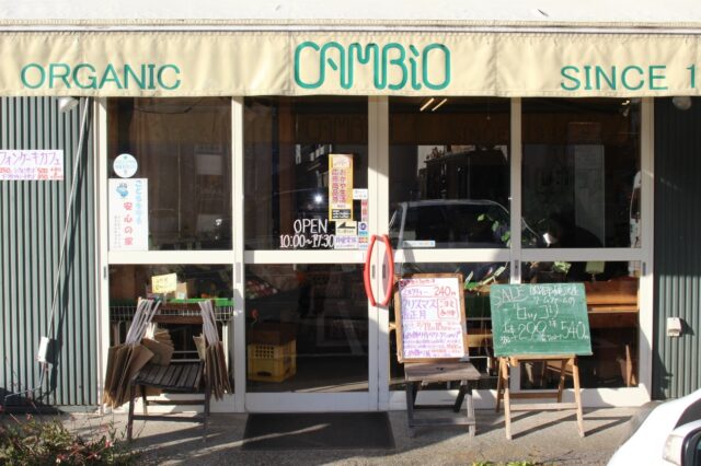 写真：ORGANIC MARKET KAMBIO